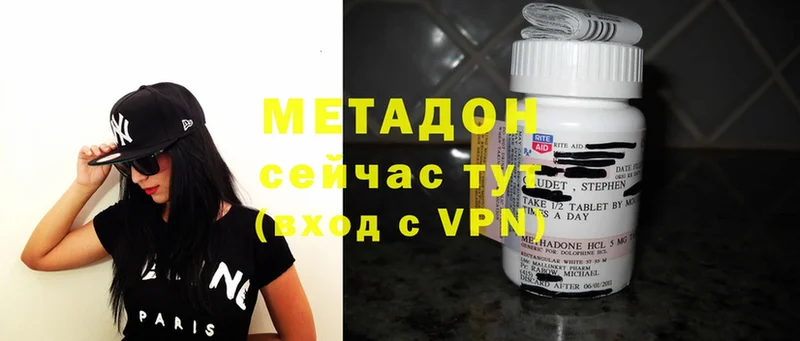 МЕТАДОН methadone  Купино 